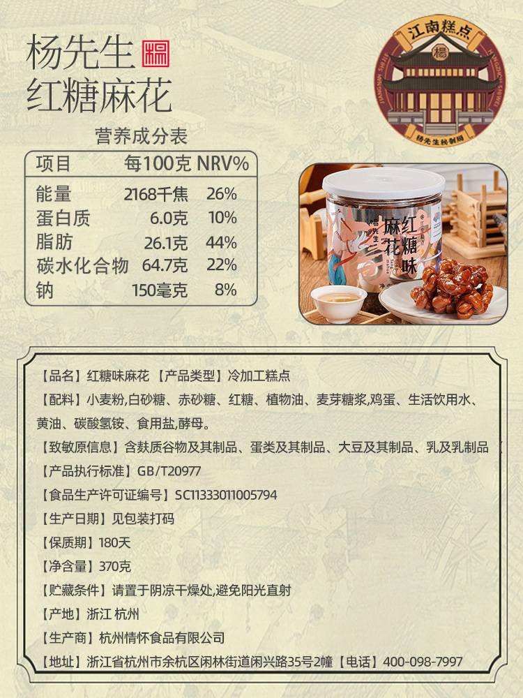 杨先生红糖麻花370g*1罐手工特产休闲网红零食办公室下午茶点心 - 图3