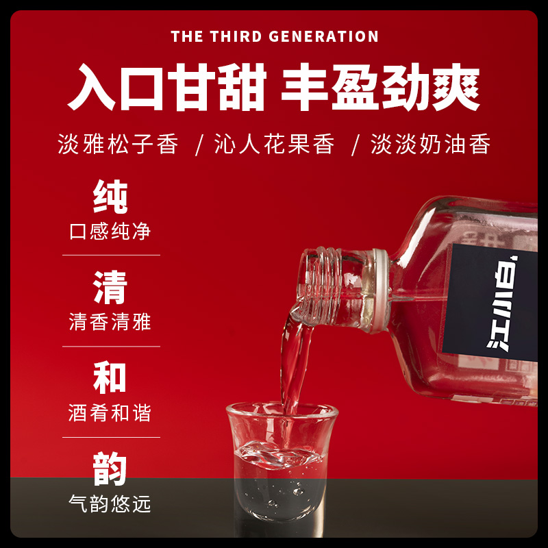 江小白国产白酒519系列52度100ml*2瓶清香型小瓶白酒纯酿小酒