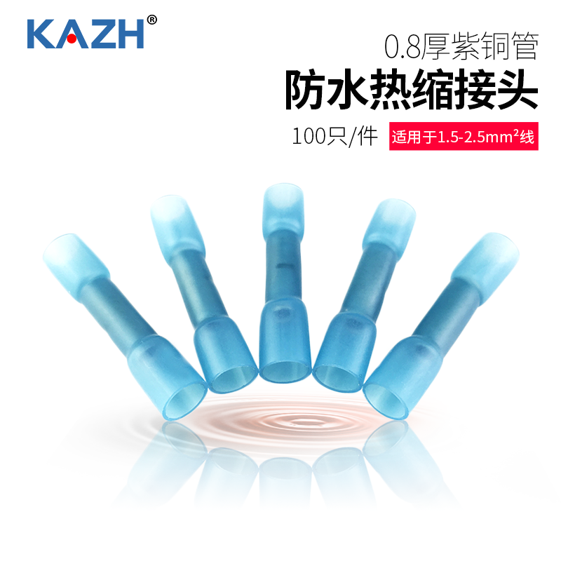 新款KAZH热缩管防水接线端子电线连接器快速接头绝缘插拔式对接压 - 图1