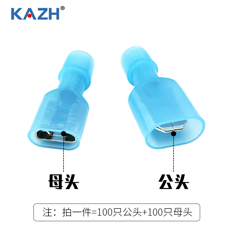 KAZH尼龙插簧+插片绝缘接线端子公母对插头电线连接器M/FDFN2-250_虎窝淘