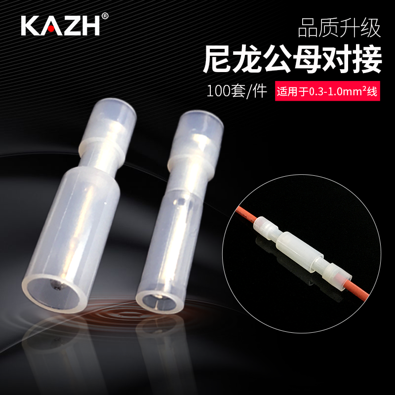 KAZH子弹头接线端子插拔式公母对接电线连接器快速接头套冷压线钳 - 图0