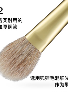 双调sd05狐狸毛混羊毛腮红刷