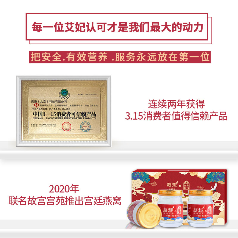 故宫宫苑燕趣小鲜炖正品孕妇期燕窝 燕趣即食燕窝