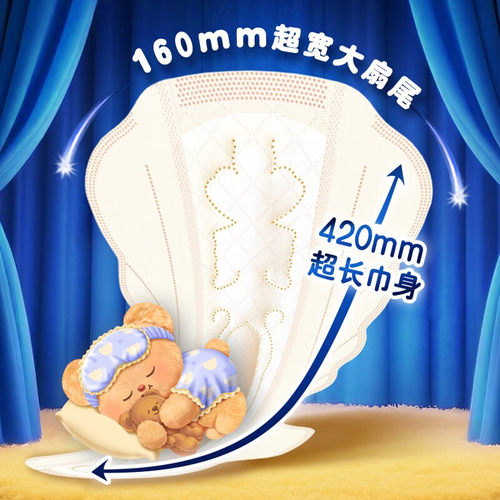 苏菲卫生巾超熟睡柔棉感超大扇尾420mm超长夜用裸感肌姨妈巾 - 图2