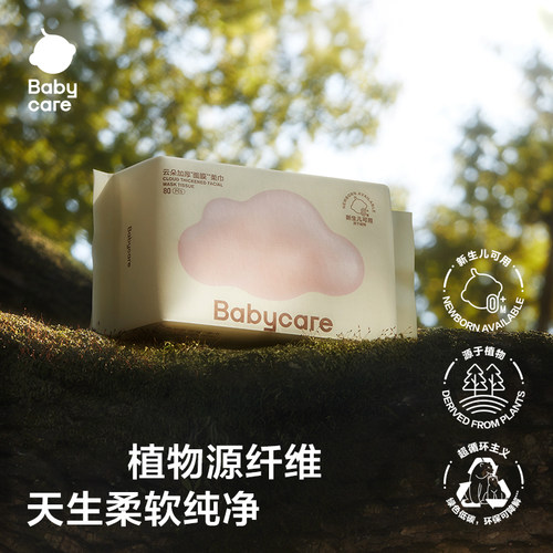bc babycare婴儿加厚小熊绵柔巾洗脸巾80抽/包干湿两用巾非湿巾cl - 图0