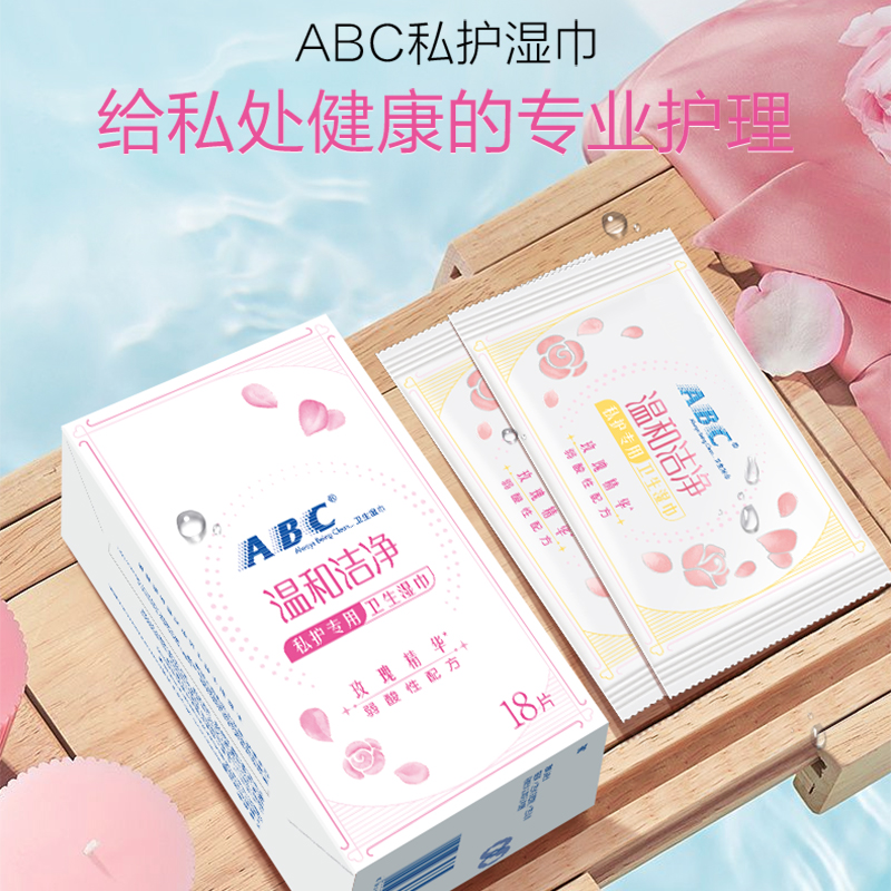 ABC私处卫生湿巾女性洁阴私护密湿厕纸房事后清洁湿纸巾抑菌便携-图1