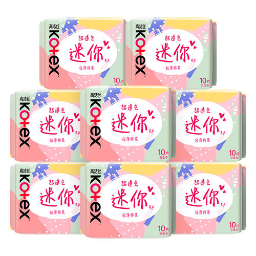 高洁丝190mm卫生巾直条护垫量少日用护翼迷你巾超薄透气姨妈巾 - 图3