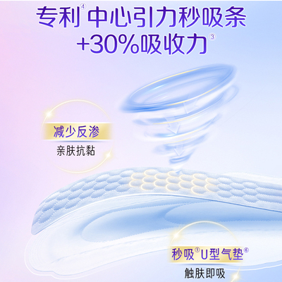洁婷透气双U超薄防漏卫生巾98片