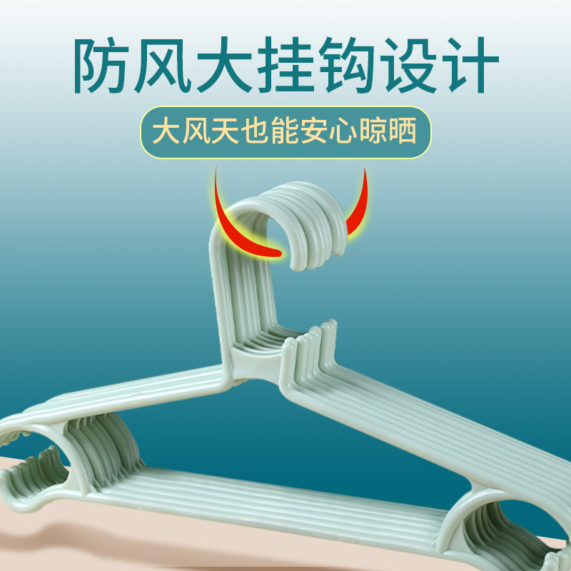 茶花衣架家用塑料加粗加厚挂衣架晾衣撑衣挂无痕防滑衣服撑子架子 - 图1