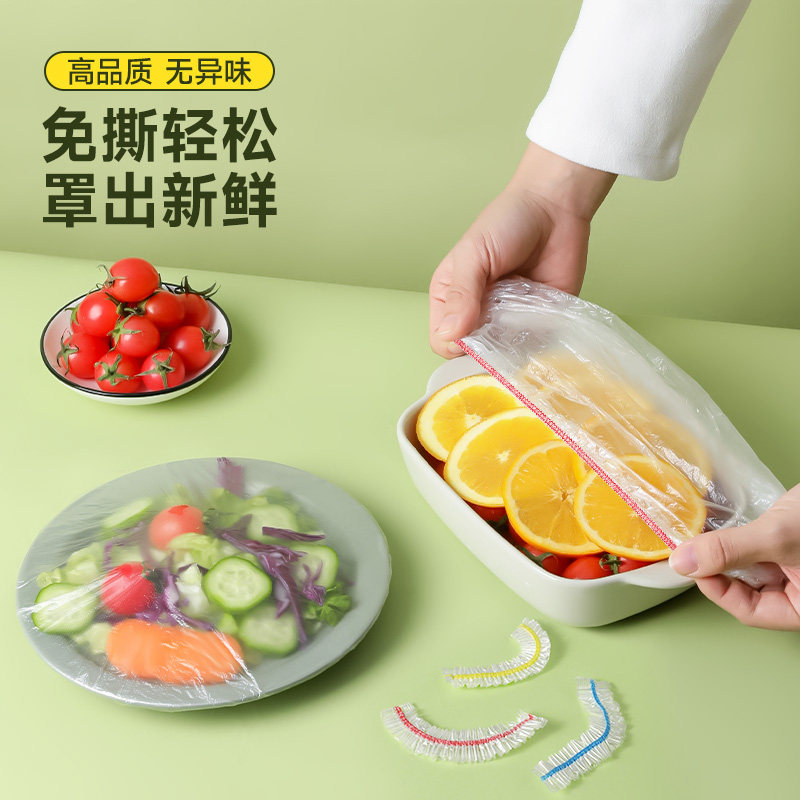 茶花保鲜膜罩食品级保鲜袋套罩一次性保鲜罩带松紧碗罩pe保鲜膜套,淘宝优惠券,粉丝福利购,淘宝优惠卷