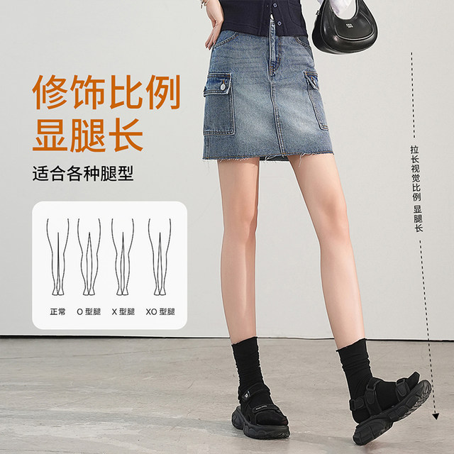 Bailuyu short A-line retro denim skirt