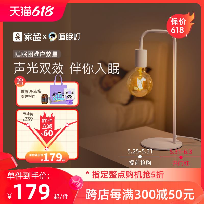 家超卧室氛围灯智能台灯睡眠灯LED小夜灯现代简约风格小户型台灯