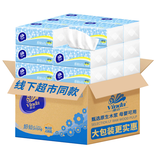 维达纸巾抽纸整提家用实惠装餐巾纸卫生纸6包一提面巾纸批发纸抽 维达纸巾抽纸整提家用实惠装餐巾纸卫生纸6包一提面巾纸批发纸抽
