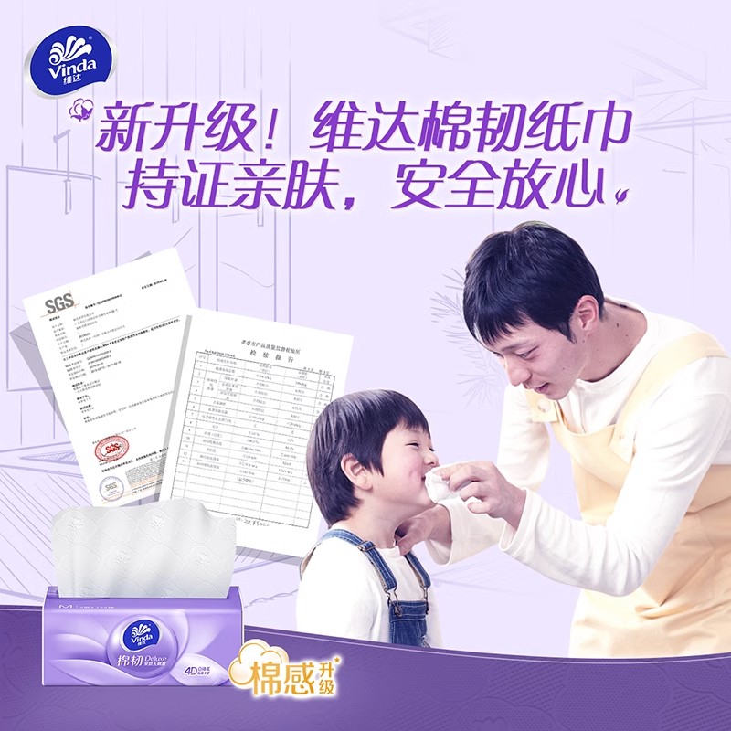 维达纸巾抽纸3层M码整箱20大包家用实惠装纸巾面巾纸餐巾纸抽批