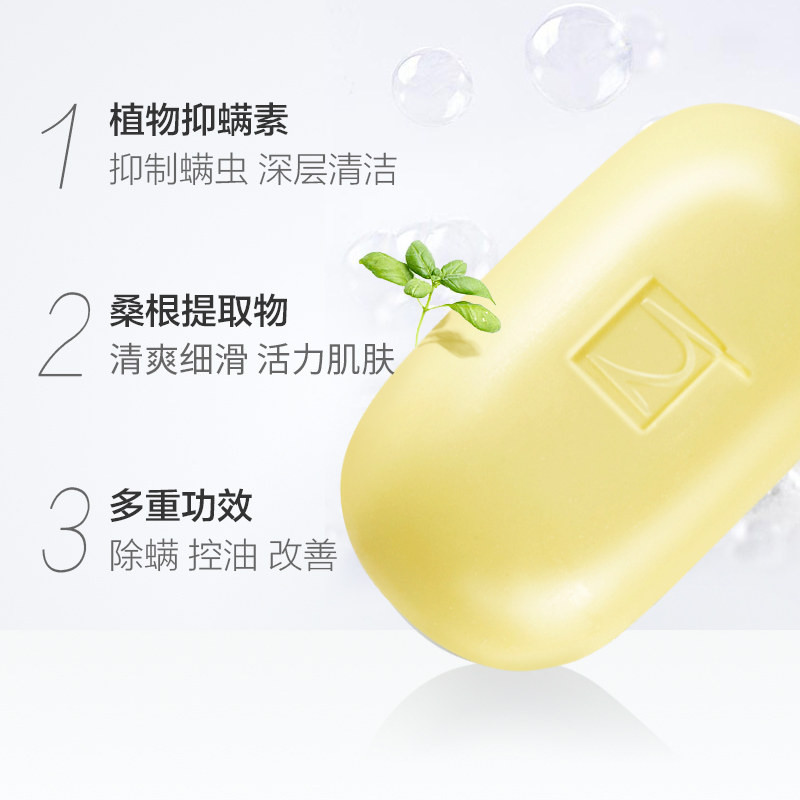 满婷除螨男士洗脸洁面部去螨虫香皂 一行家居香皂