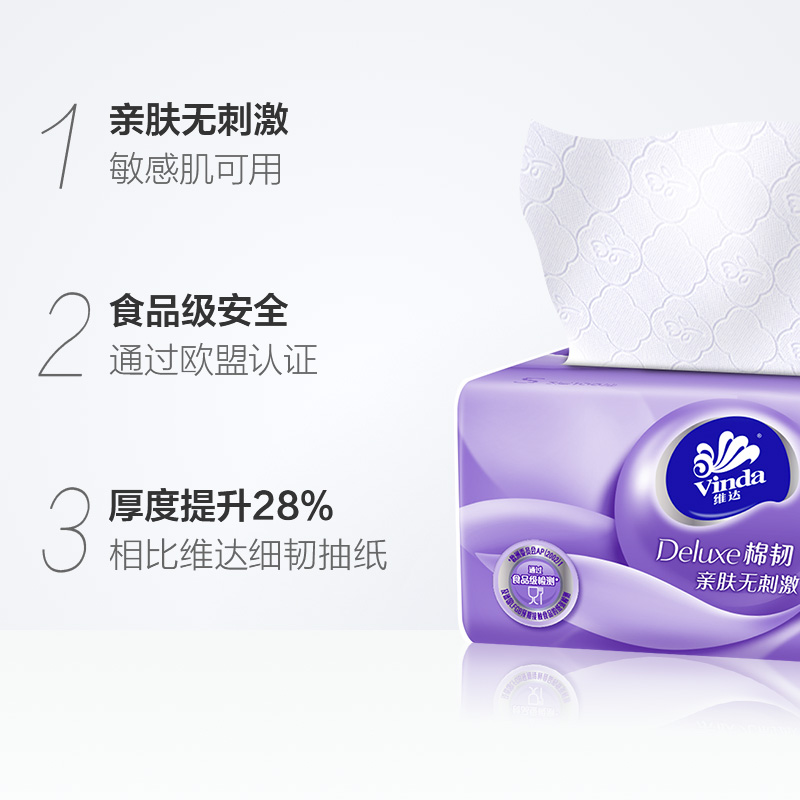维达抽纸纸巾家用整箱实惠装批大包卫生纸餐巾纸婴儿擦手纸抽24包