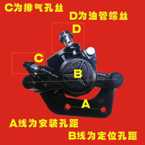 电动车碟刹下泵雅迪Z3原厂通用改装电瓶车油刹卡钳前后碟刹下分泵 - 图1