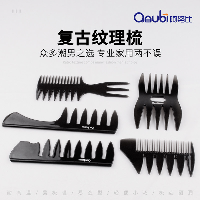 梳子男士专用造型梳油头理发梳复古纹理大齿神器排骨梳蓬松背头梳,淘宝优惠券,粉丝福利购,淘宝优惠卷