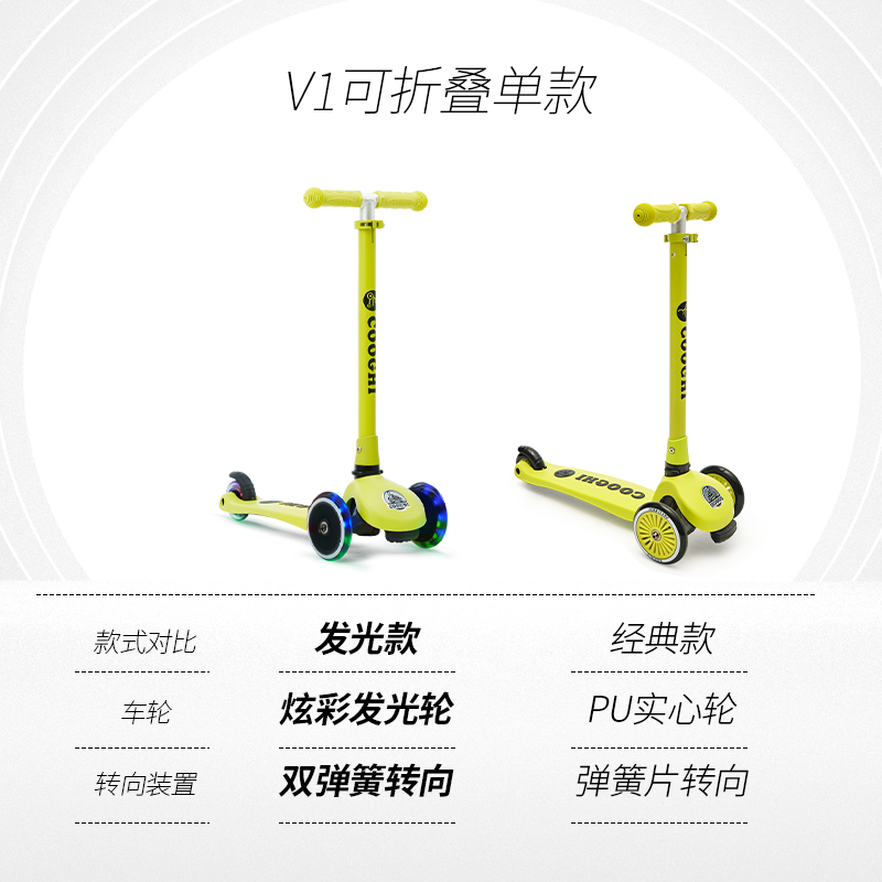 cooghi酷骑可折叠滑板车2一踏板车 cooghi酷骑滑板车