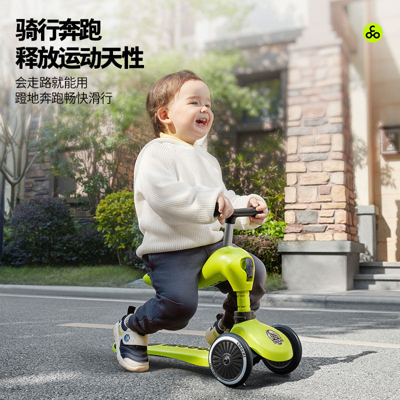 酷骑儿童滑板车二合一可坐可骑学步1到3岁6岁宝宝滑步平衡车小孩,淘宝优惠券,粉丝福利购,淘宝优惠卷