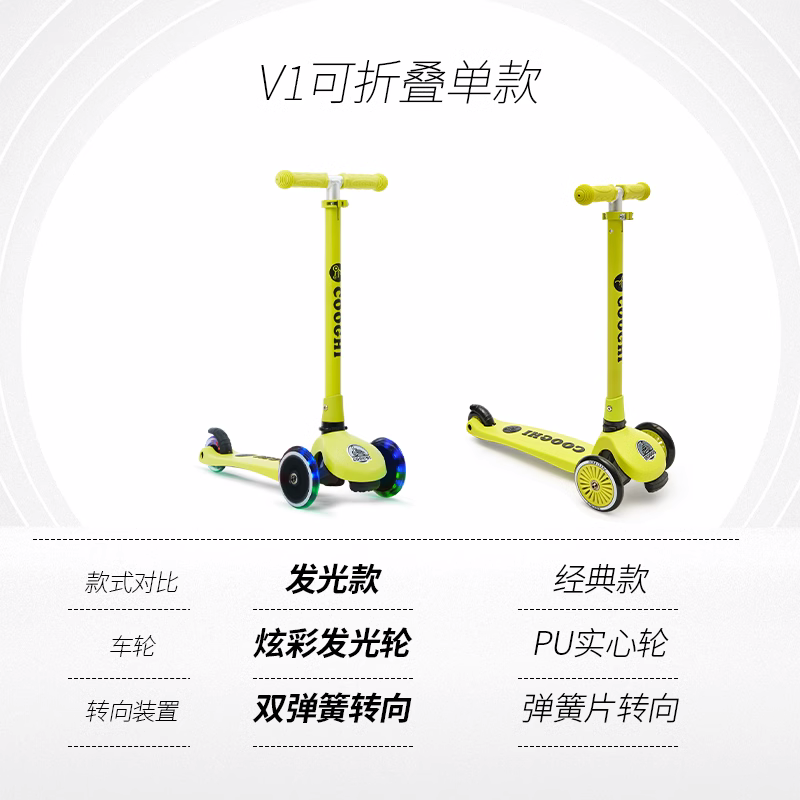  cooghi酷骑滑板车