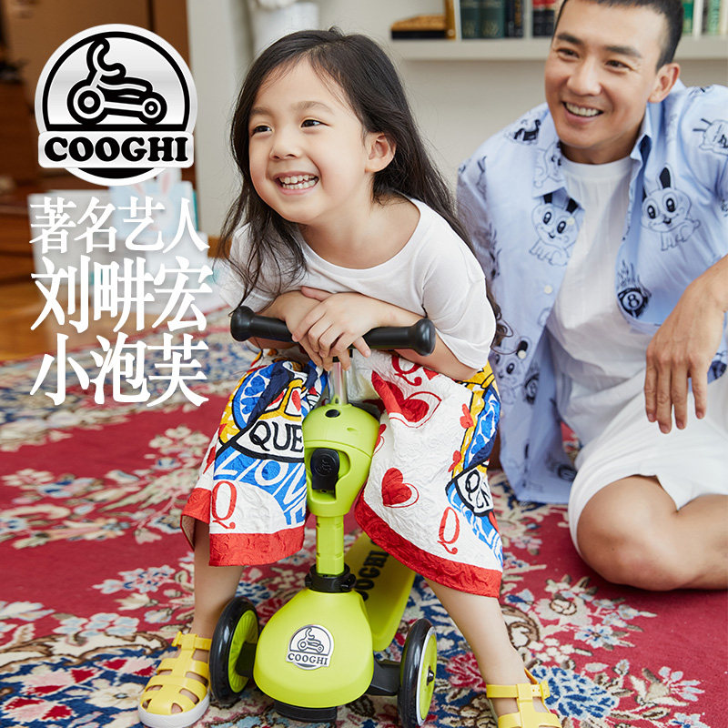  cooghi酷骑滑板车