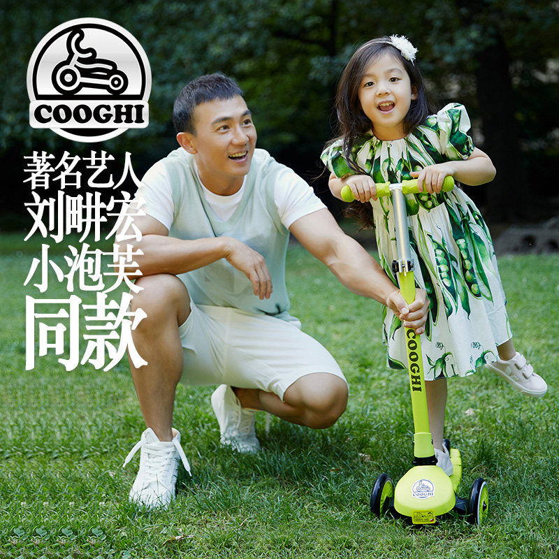 cooghi酷骑可折叠儿童滑板车踏板车 cooghi酷骑滑板车