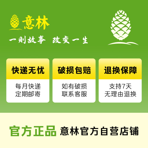 【意林旗舰店】意林杂志2026年2027年全年半年订阅初中生高中版作文素材写作技巧小学生课外阅读书籍儿童励志文学读物少年版非过刊 - 图3