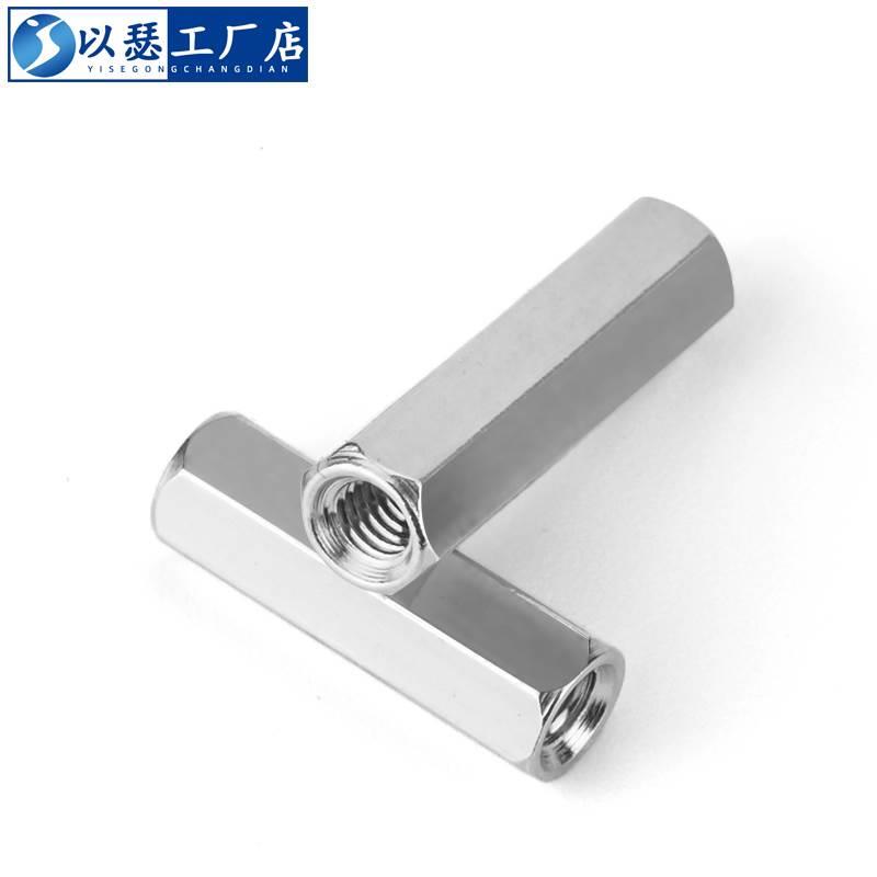 双通不锈钢柱加长螺母柱六角柱螺杆支撑隔离柱接头铜柱螺柱M3M4 - 图0