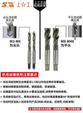 上工马氏体不锈钢专用螺旋丝锥M3M4M5M6M8M10M12M16 含钴机用丝攻