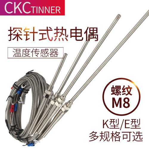探针式测温线k型热电偶PT100高精度感应感温探头温度传感器 - 图0