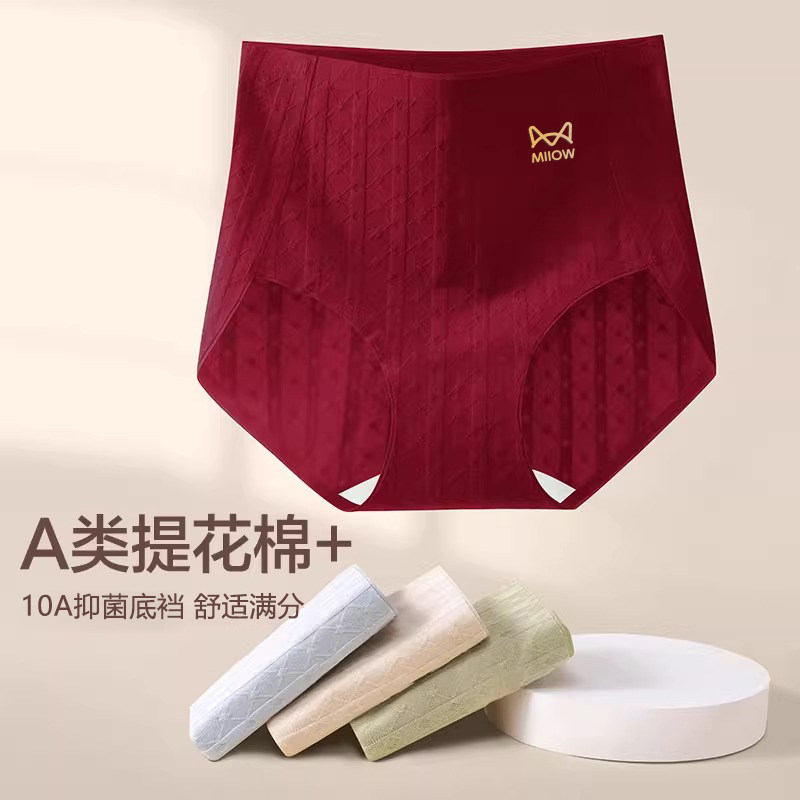 猫人本命年大红色内裤女纯棉高腰无痕收腹抗菌裆2025新款蛇年短裤,淘宝优惠券,粉丝福利购,淘宝优惠卷