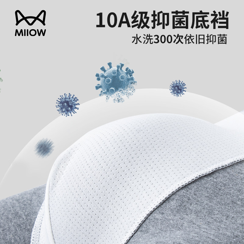 猫人男士内裤男生男款2025新款10A纯棉透气四角短裤衩平角裤大码,淘宝优惠券,粉丝福利购,淘宝优惠卷