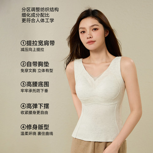 猫人保暖背心女带胸垫一体秋冬款加绒免穿文胸2025款无痕打底内衣 - 图1