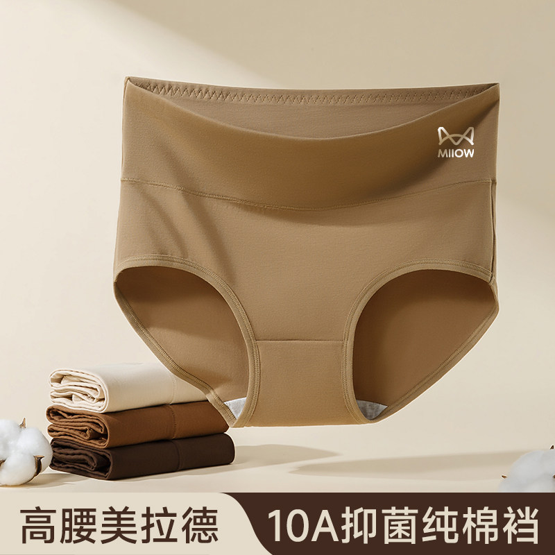 猫人高腰收腹内裤女纯棉透气大码2025新款全棉裆本命年红色三角裤,淘宝优惠券,粉丝福利购,淘宝优惠卷