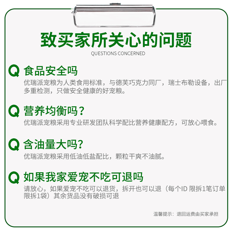 优瑞派狗粮20kg大型犬专用金毛拉布拉多德牧边牧成犬通用型40斤装-图0