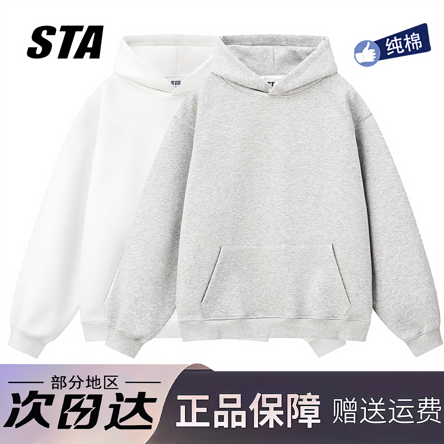 STA旗舰店基础纯色连帽卫衣男女秋冬季美式潮牌重磅纯棉情侣外套