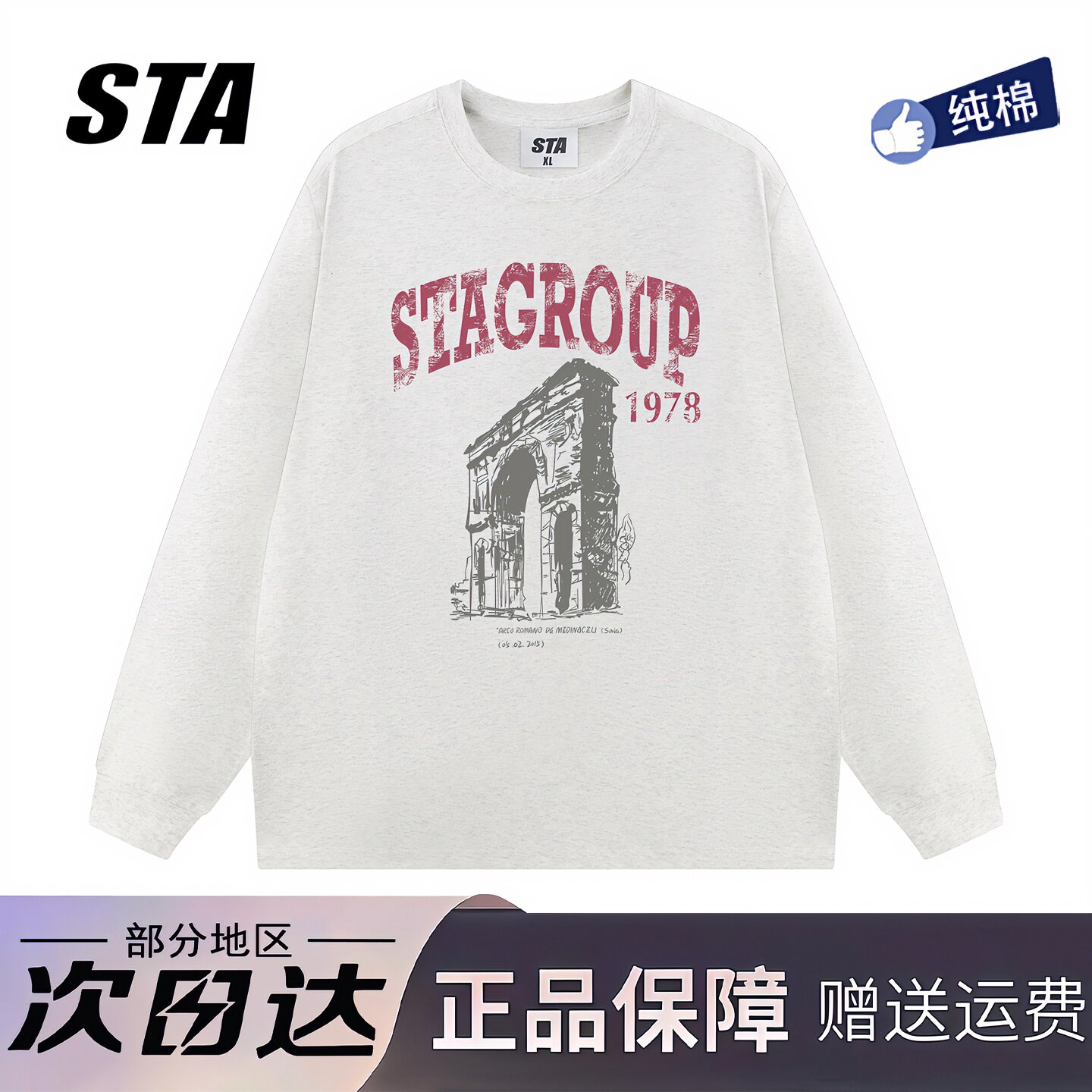 STA旗舰店美式潮牌重磅纯棉长袖男女高街复古vintage黑色卫衣