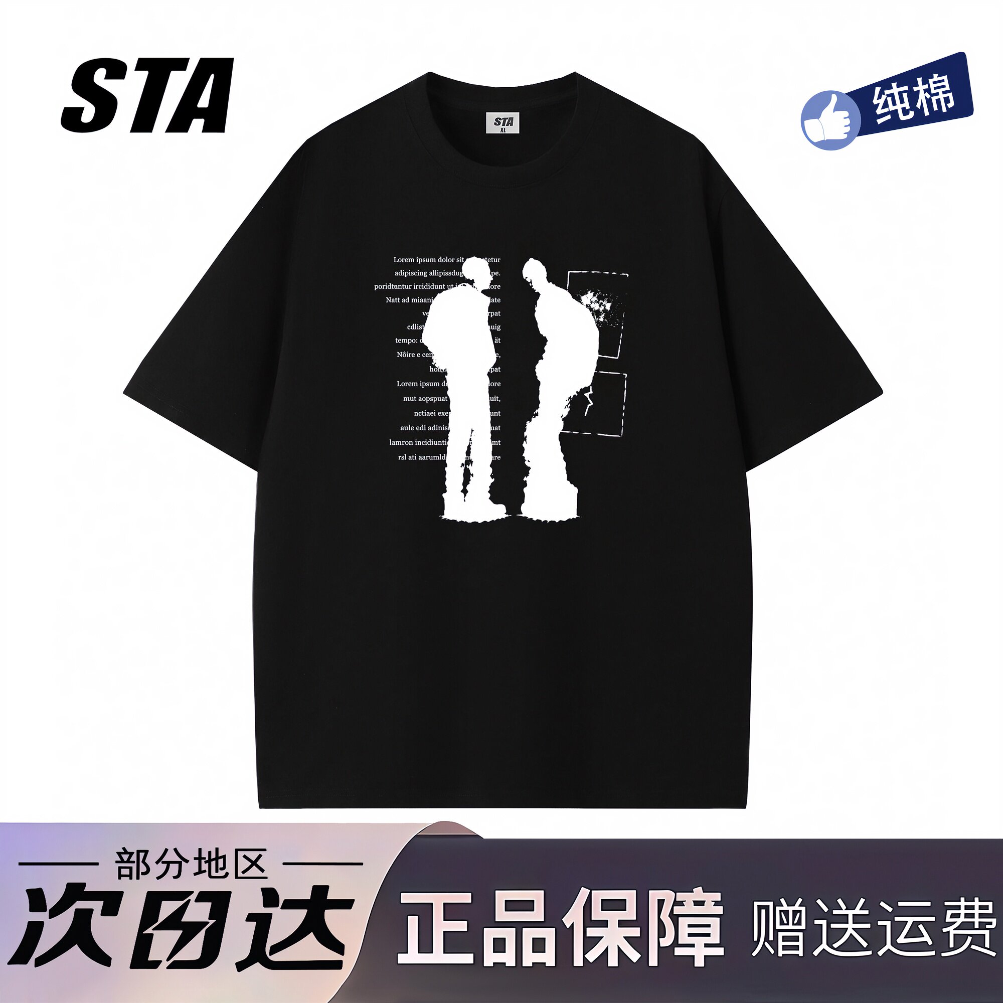 STA旗舰店美式人影字母印花短袖男女夏季潮牌高街重磅纯棉情侣t恤