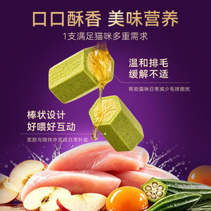 麦富迪小橙帽冻干化毛球片猫草片水果膳食纤维猫咪宠物化毛膏排毛