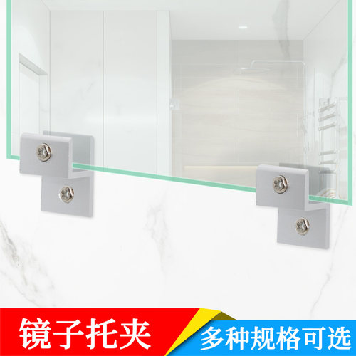 h型玻璃夹镜子夹固定夹隔断夹层板夹有机玻璃板夹铝合金瓷砖夹 - 图2