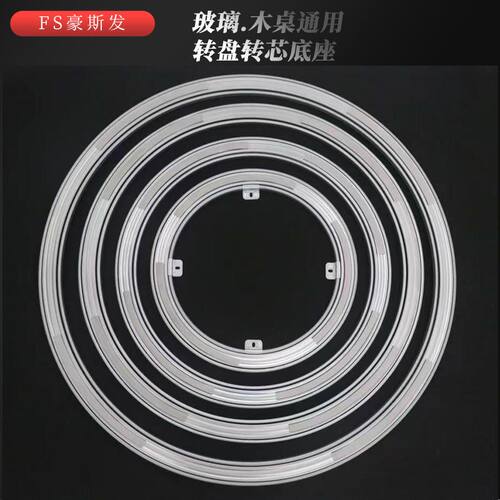 转盘底座家用餐台转盘健身转盘广告底座转盘电视转盘家具转盘 - 图0