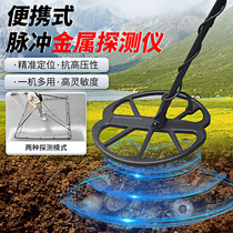 Speed Probe King Pulse MT900S Detector Underground Gold And Silver Bronze Treasure Hunt Instrument Archaeological Prospector Pipe Probe Instrument