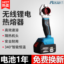 German lithium electric hot melter PPR water pipe charging hot melt machine Home wireless thermal containers Water power engineering welding machines