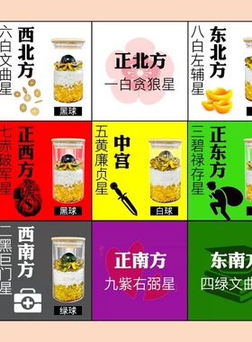 安忍水瓶子床头朝西厕所五帝钱