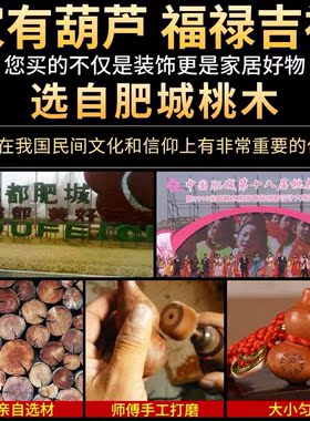 真品吉祥物挂件葫芦家用