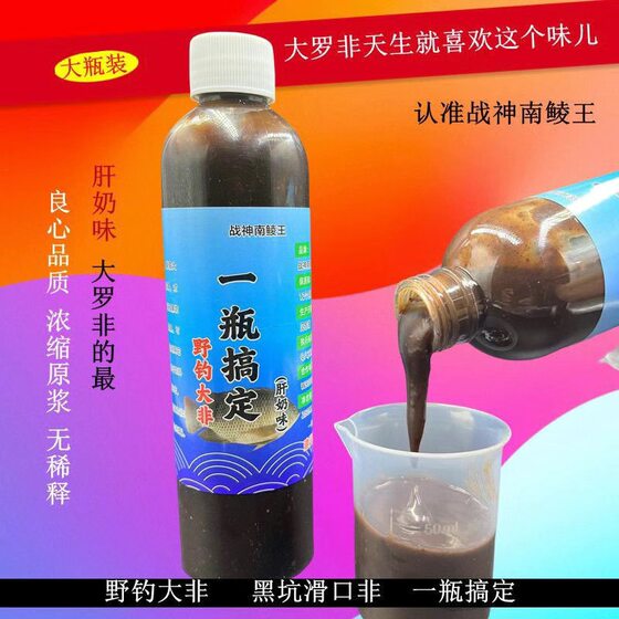 战神南鲮王正品野钓罗非鱼开口大非一瓶搞定肝奶味浓缩鲶鱼用添加