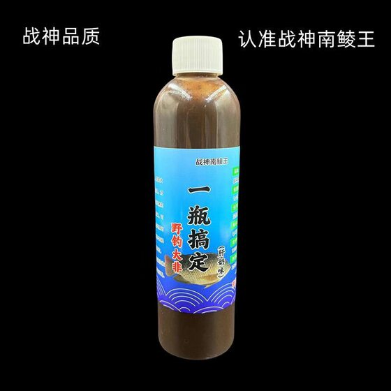 战神南鲮王正品野钓罗非鱼开口大非一瓶搞定肝奶味浓缩鲶鱼用添加