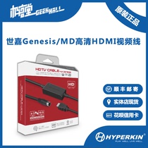 Hyperkin HDTV Cable Shiga Genesis Mega Drive (MD) HDMI Video Line Spot