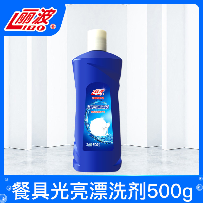  丽波日化洗碗机用洗涤剂